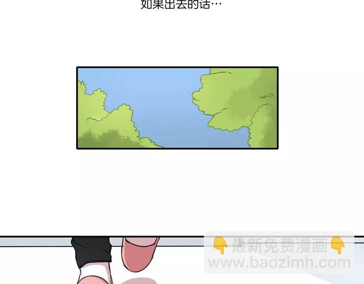 《最后的僵尸》第2话 第33页