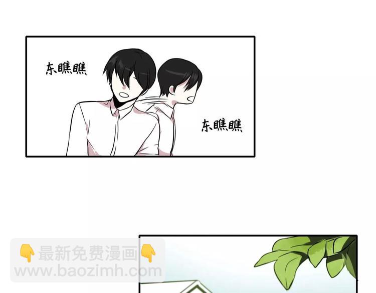 《最后的僵尸》第2话 第38页