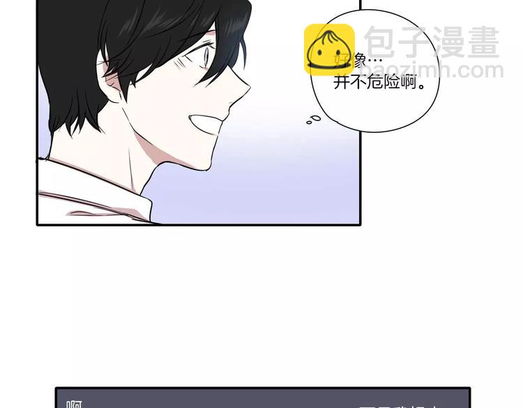 《最后的僵尸》第2话 第42页