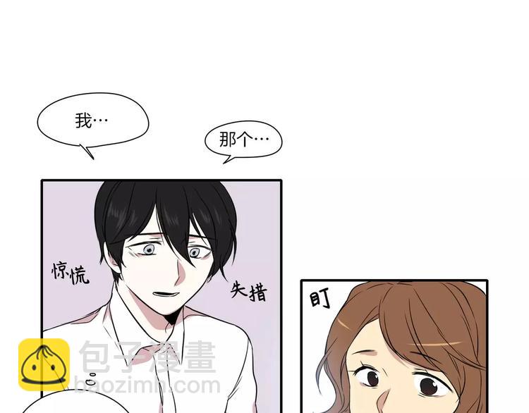 《最后的僵尸》第2话 第46页