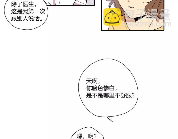 《最后的僵尸》第2话 第47页