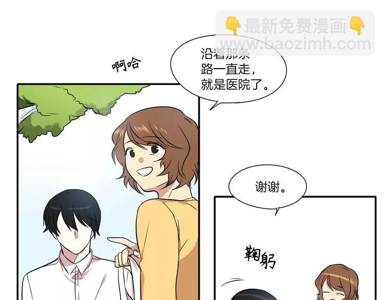 《最后的僵尸》第2话 第50页