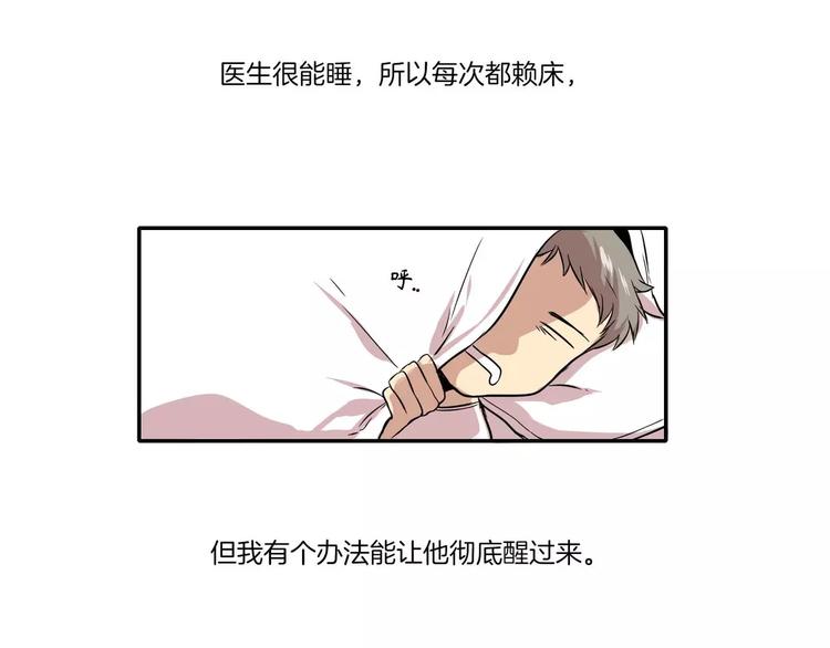 《最后的僵尸》第2话 第7页