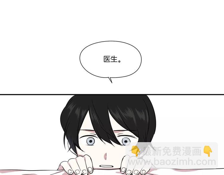 《最后的僵尸》第2话 第8页