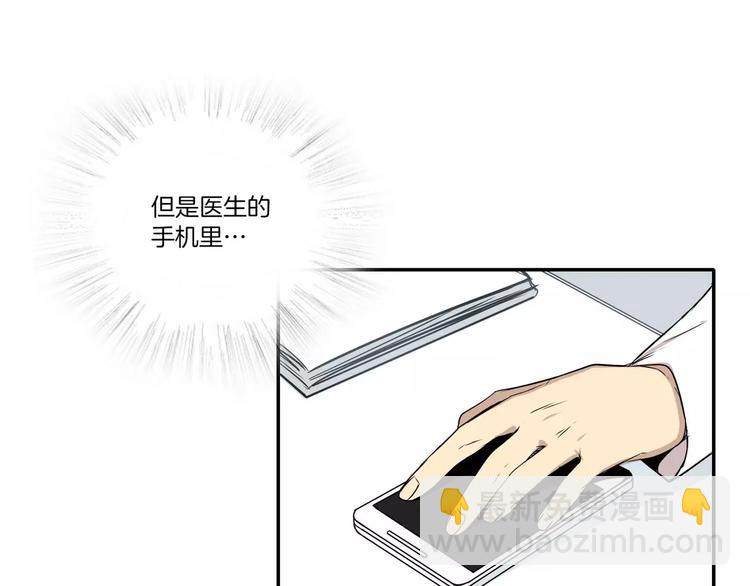 《最后的僵尸》第6话 第19页