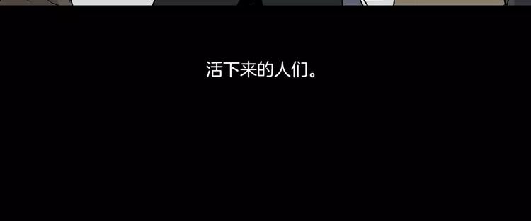《最后的僵尸》第6话 第27页