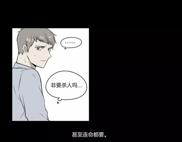 《最后的僵尸》第6话 第30页