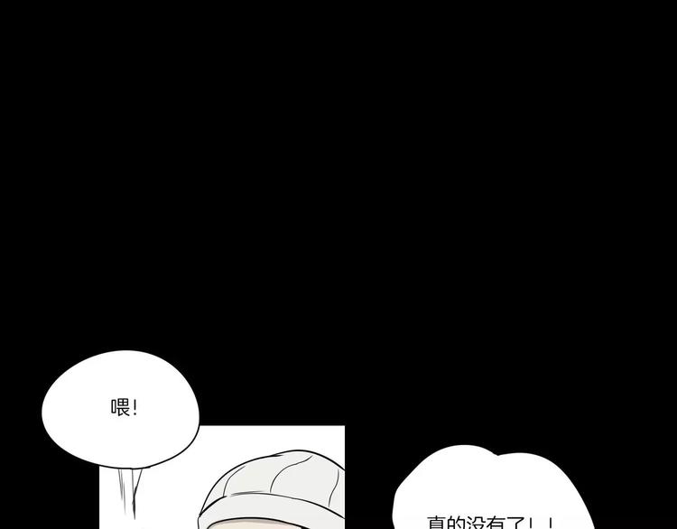 《最后的僵尸》第6话 第32页