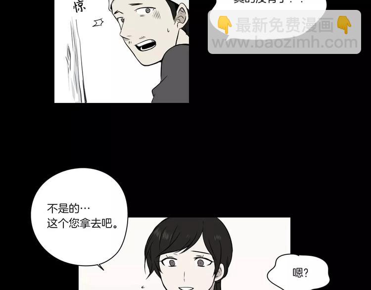 《最后的僵尸》第6话 第33页