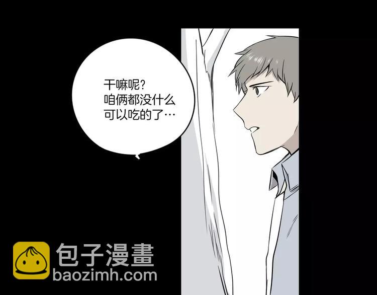 《最后的僵尸》第6话 第36页