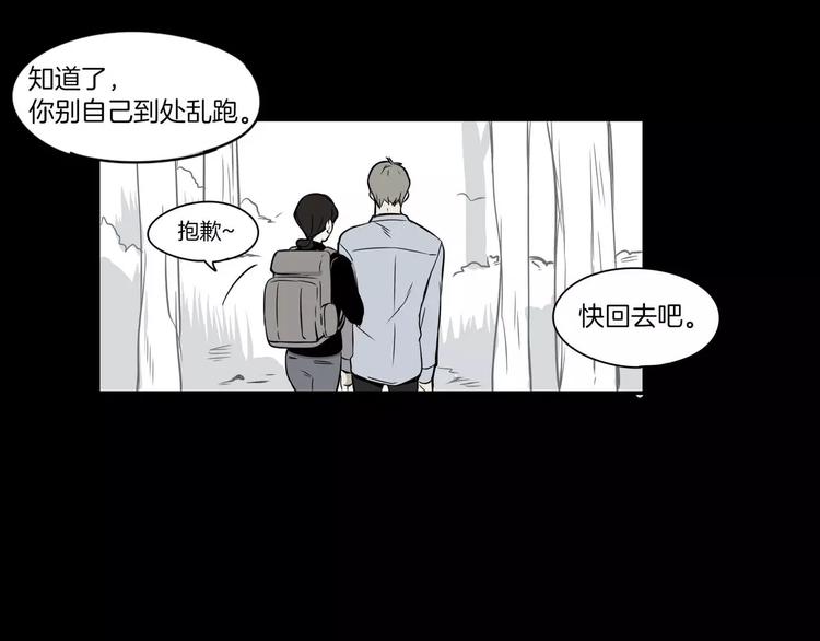 《最后的僵尸》第6话 第39页