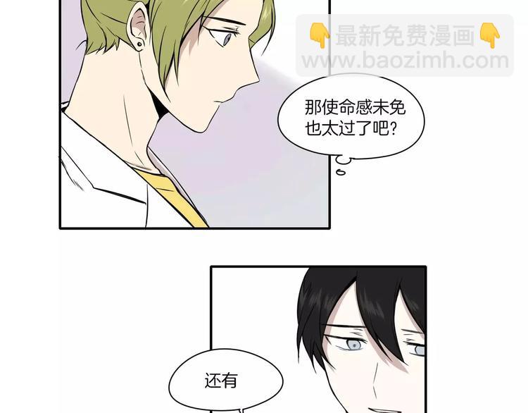 《最后的僵尸》第6话 第3页