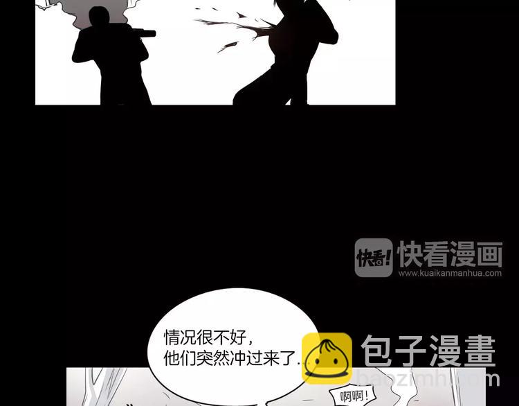 《最后的僵尸》第6话 第42页