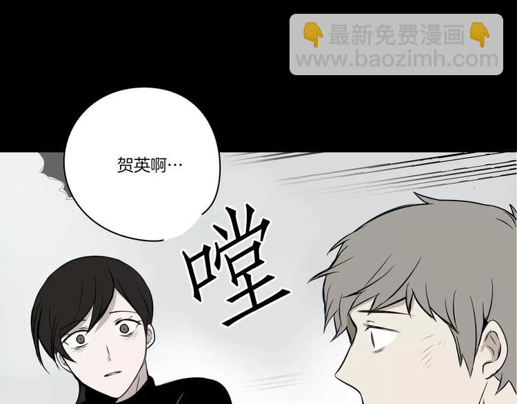 《最后的僵尸》第6话 第45页