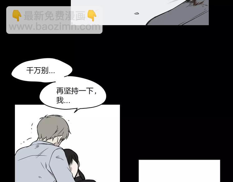 《最后的僵尸》第6话 第49页