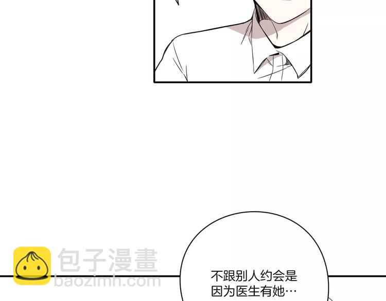 《最后的僵尸》第6话 第4页