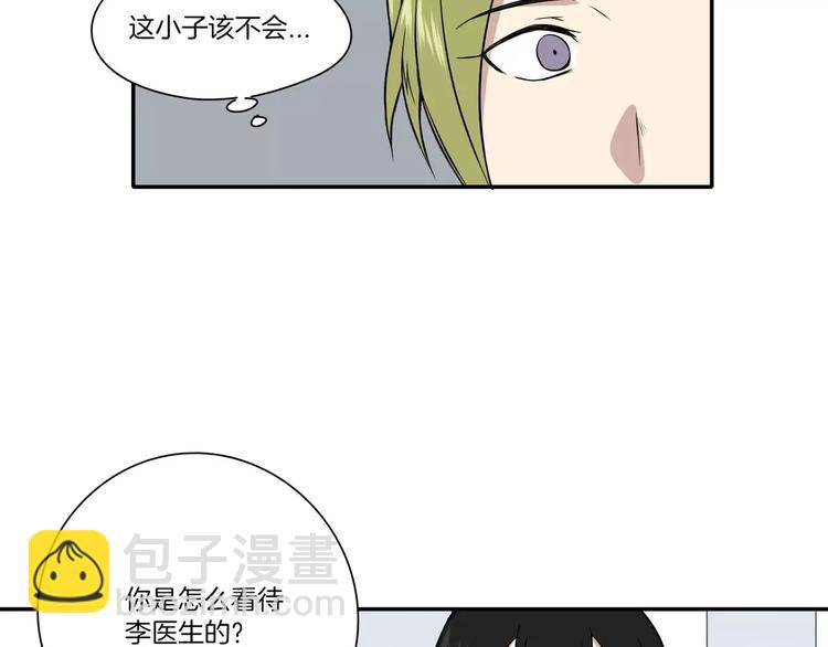 《最后的僵尸》第6话 第7页