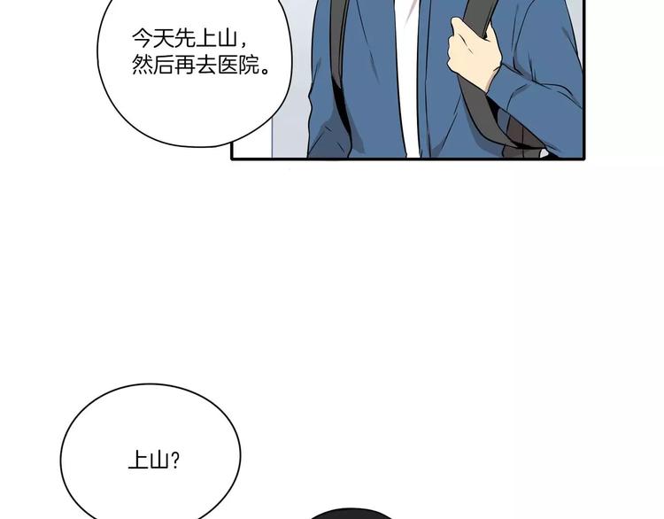 《最后的僵尸》第8话 第16页