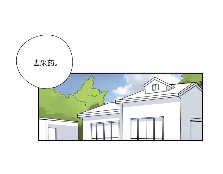 《最后的僵尸》第8话 第19页