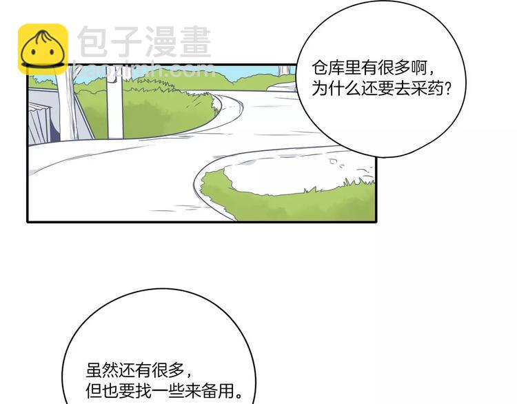 《最后的僵尸》第8话 第20页