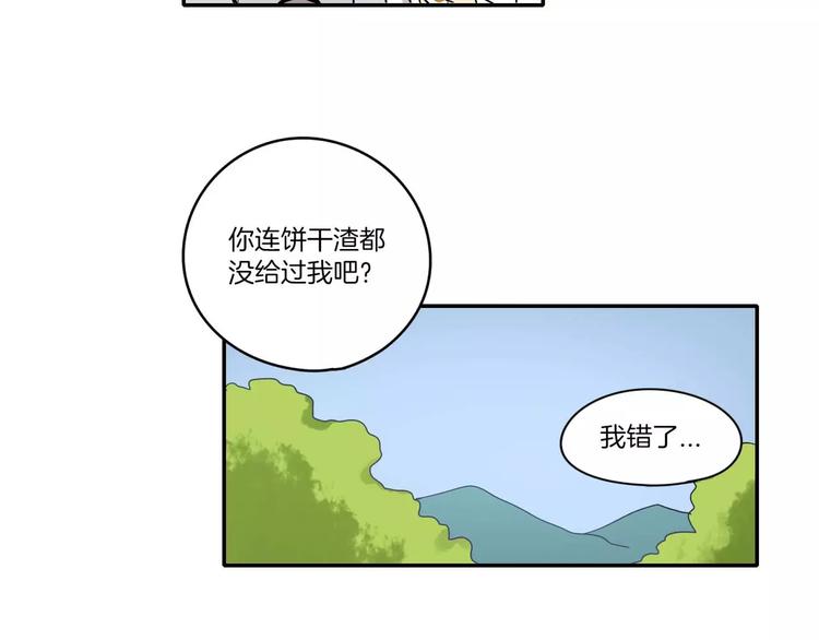 《最后的僵尸》第8话 第29页