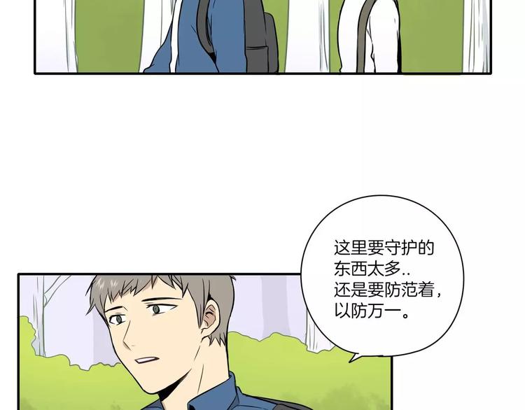《最后的僵尸》第8话 第31页