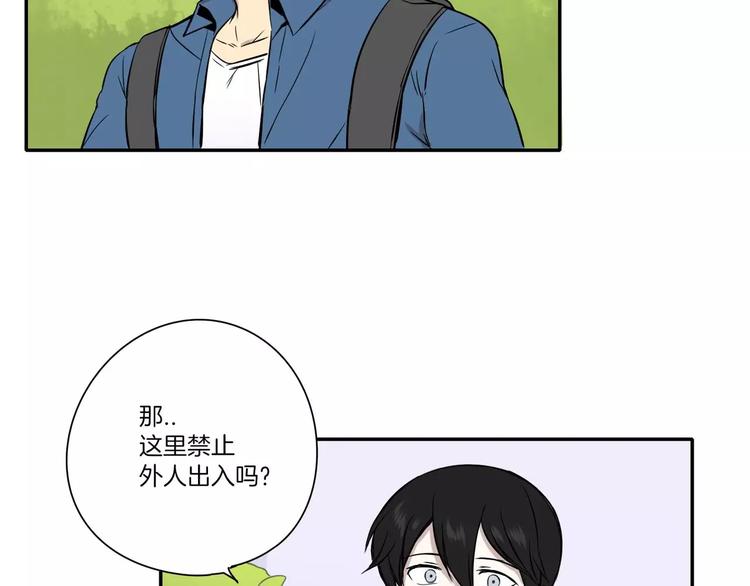 《最后的僵尸》第8话 第32页