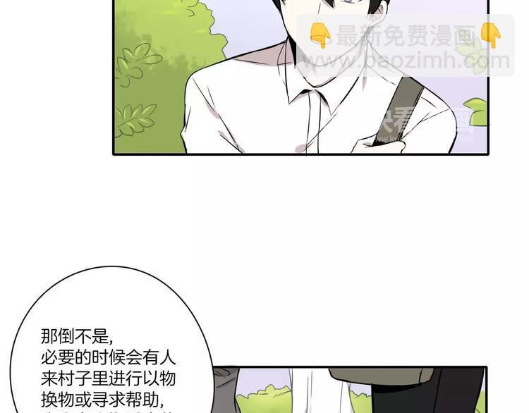 《最后的僵尸》第8话 第33页