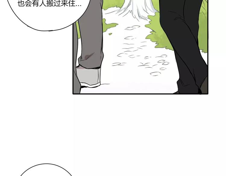《最后的僵尸》第8话 第34页