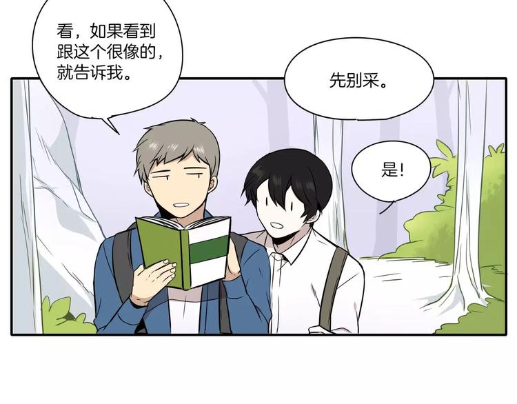 《最后的僵尸》第8话 第35页