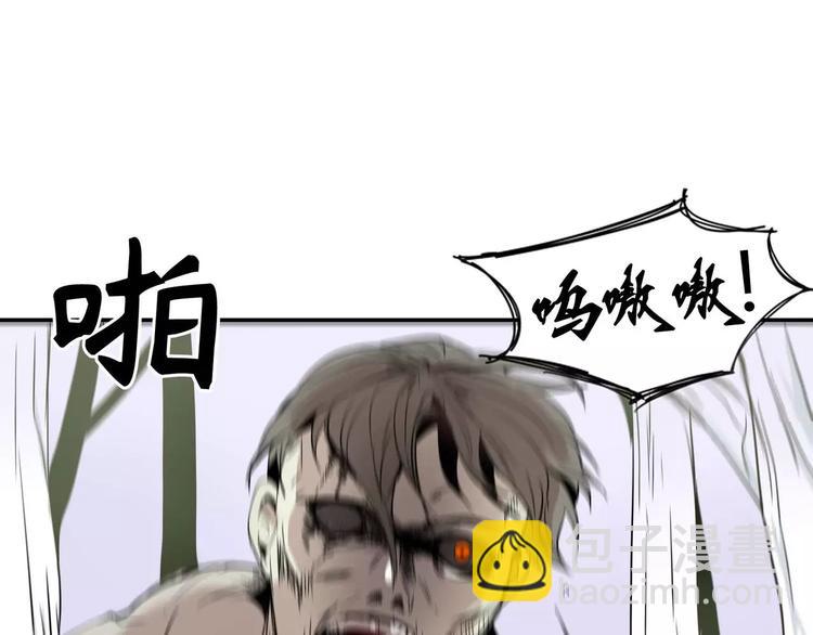 《最后的僵尸》第8话 第45页