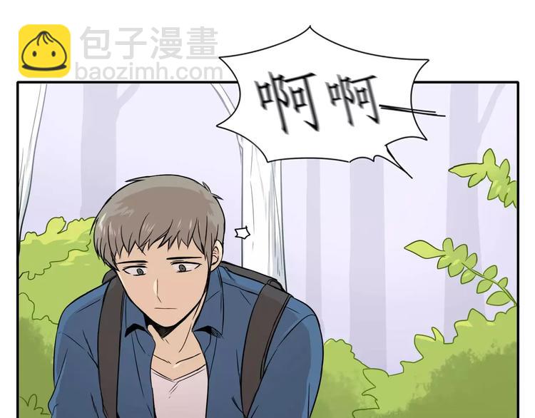 《最后的僵尸》第8话 第48页