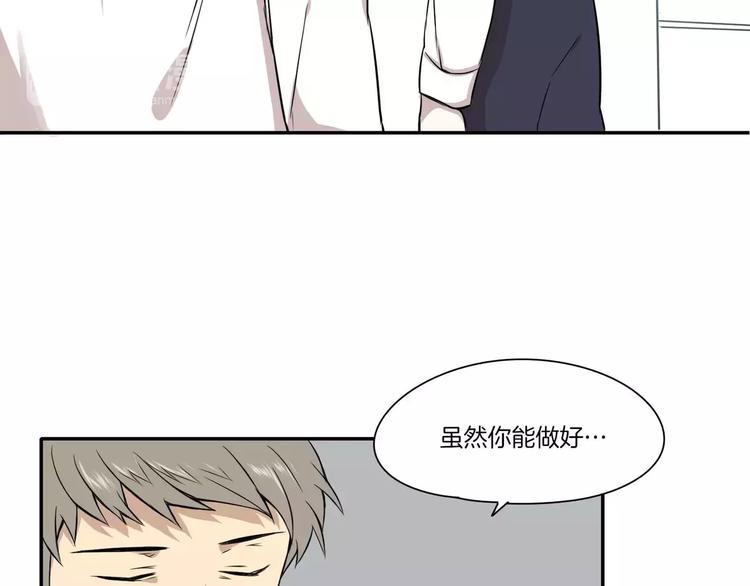 《最后的僵尸》第5话 第34页
