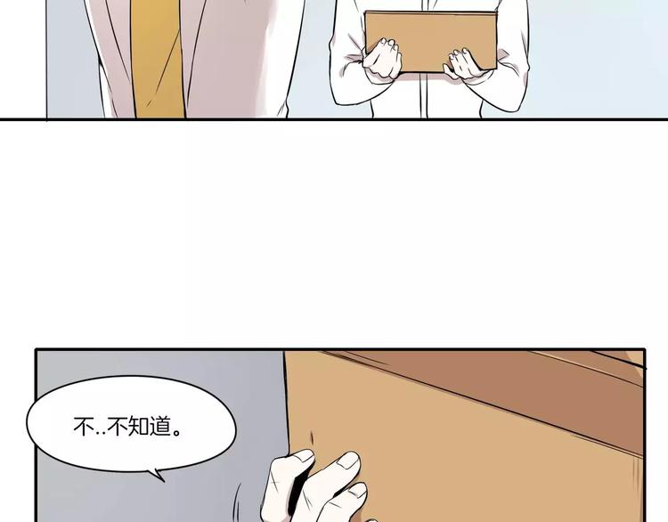 《最后的僵尸》第5话 第49页
