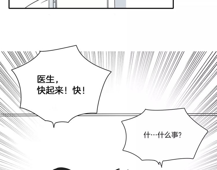 《最后的僵尸》第5话 第6页