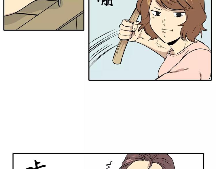 《最后的僵尸》第7话 第13页