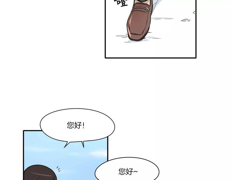 《最后的僵尸》第7话 第2页