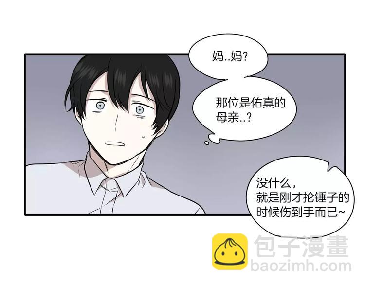 《最后的僵尸》第7话 第32页
