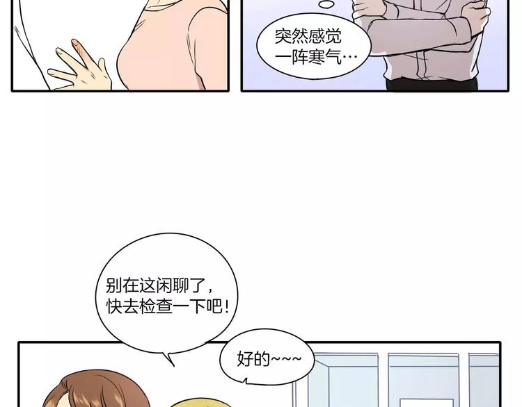 《最后的僵尸》第7话 第34页