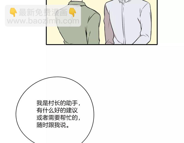《最后的僵尸》第7话 第38页