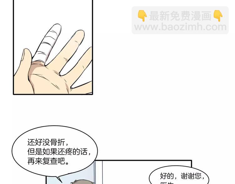 《最后的僵尸》第7话 第42页