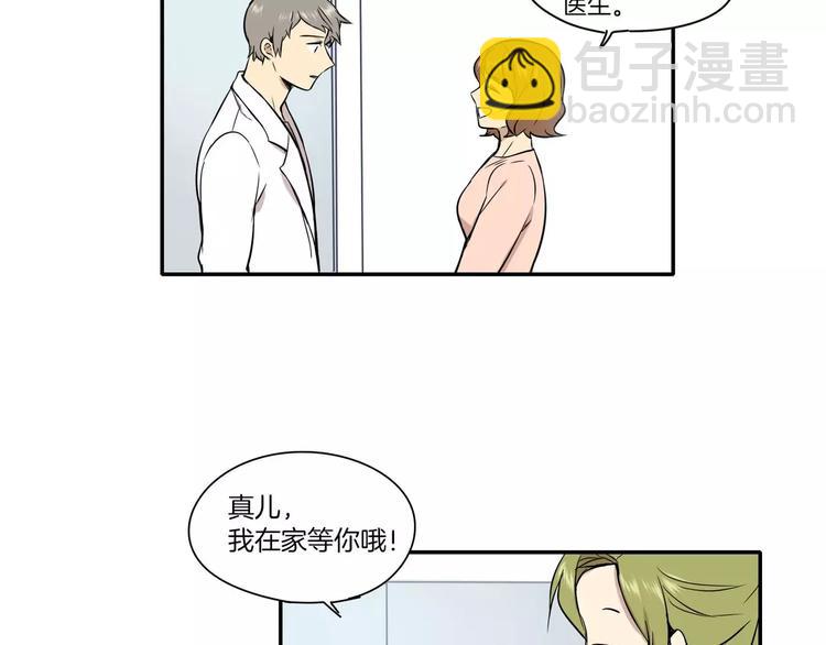 《最后的僵尸》第7话 第43页