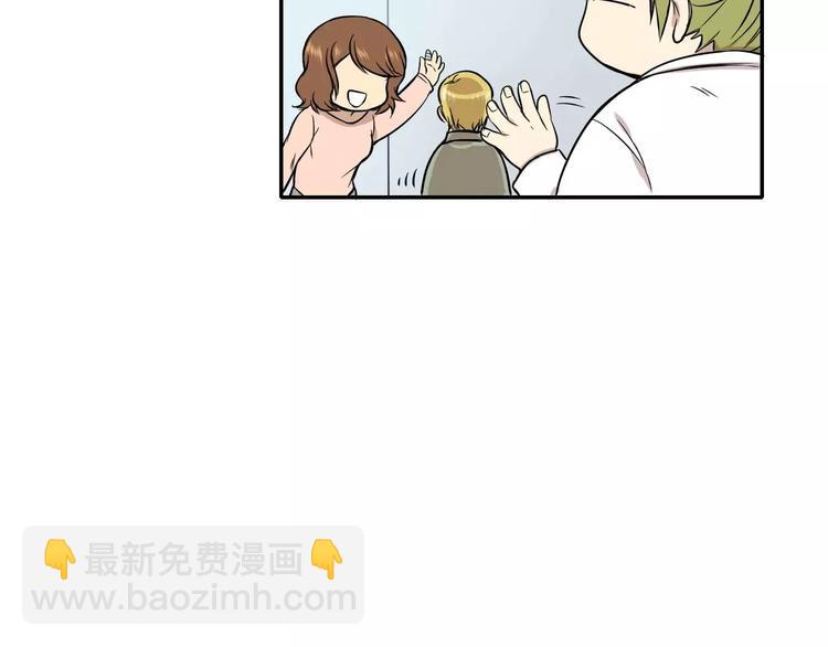 《最后的僵尸》第7话 第44页