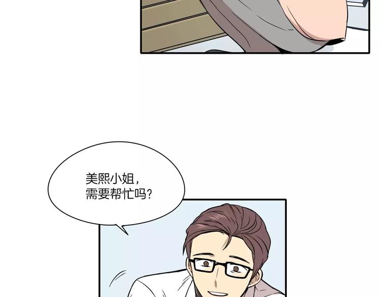 《最后的僵尸》第7话 第8页