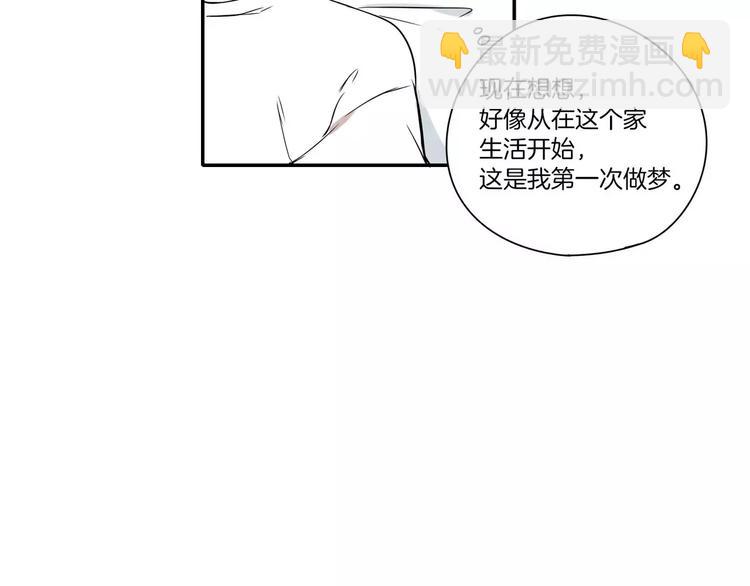 《最后的僵尸》第9话 第10页