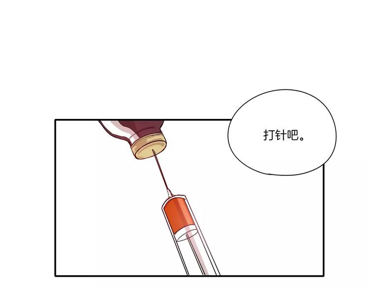 《最后的僵尸》第9话 第18页
