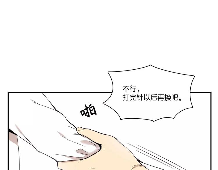 《最后的僵尸》第9话 第24页