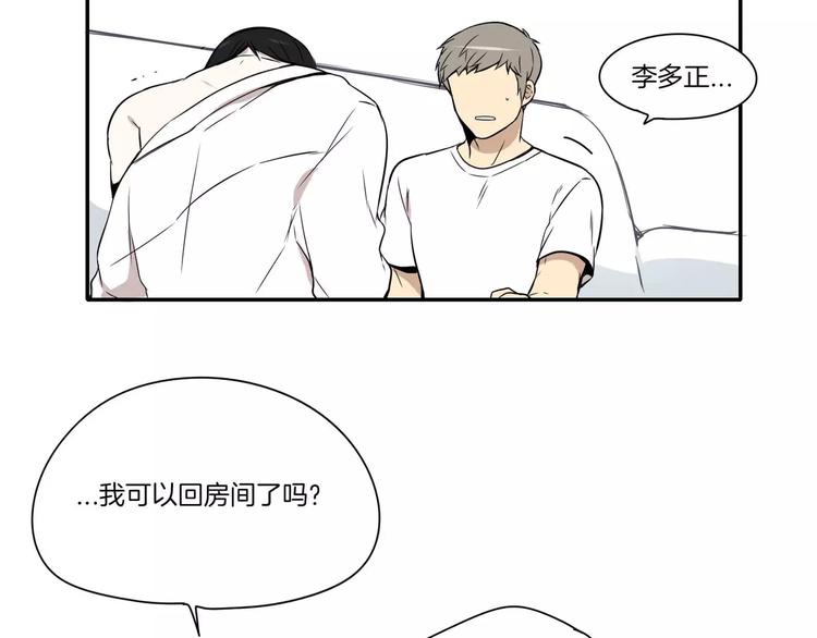 《最后的僵尸》第9话 第37页
