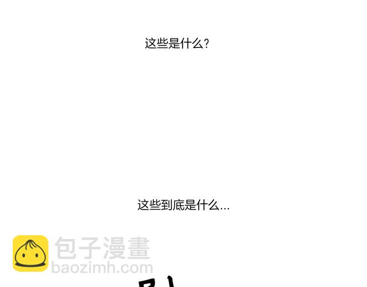 《最后的僵尸》第9话 第3页