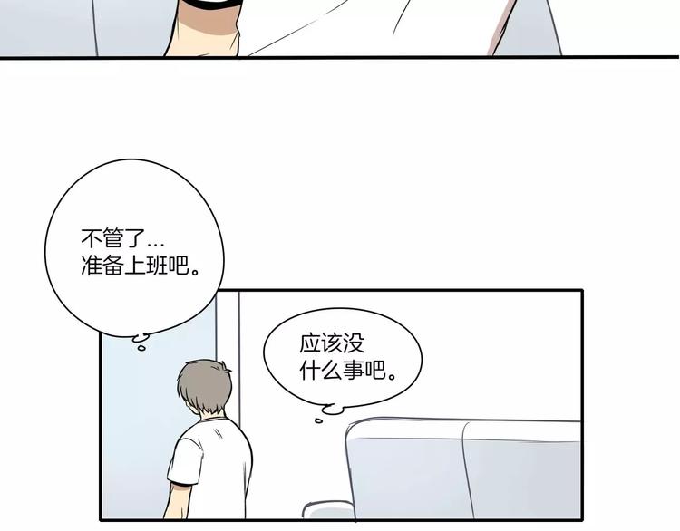 《最后的僵尸》第9话 第41页